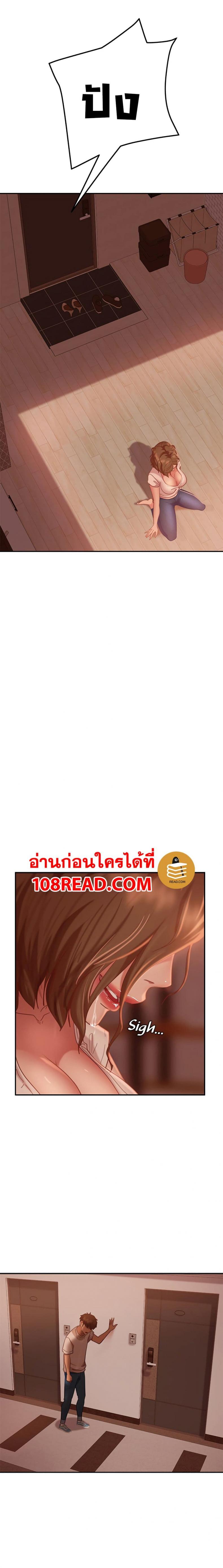 Worst Day Ever - หน้า 16