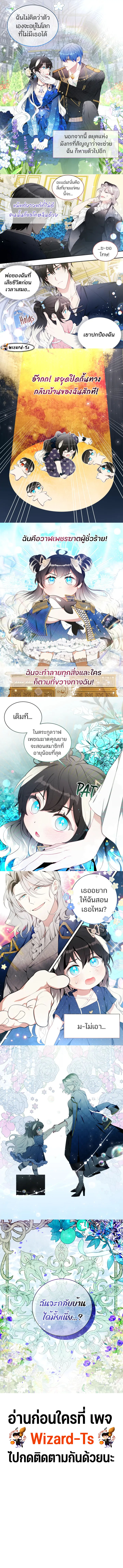 Black Killer Whale Baby สาวน้อยวาฬเพชฌฆาตดำ - หน้า 3