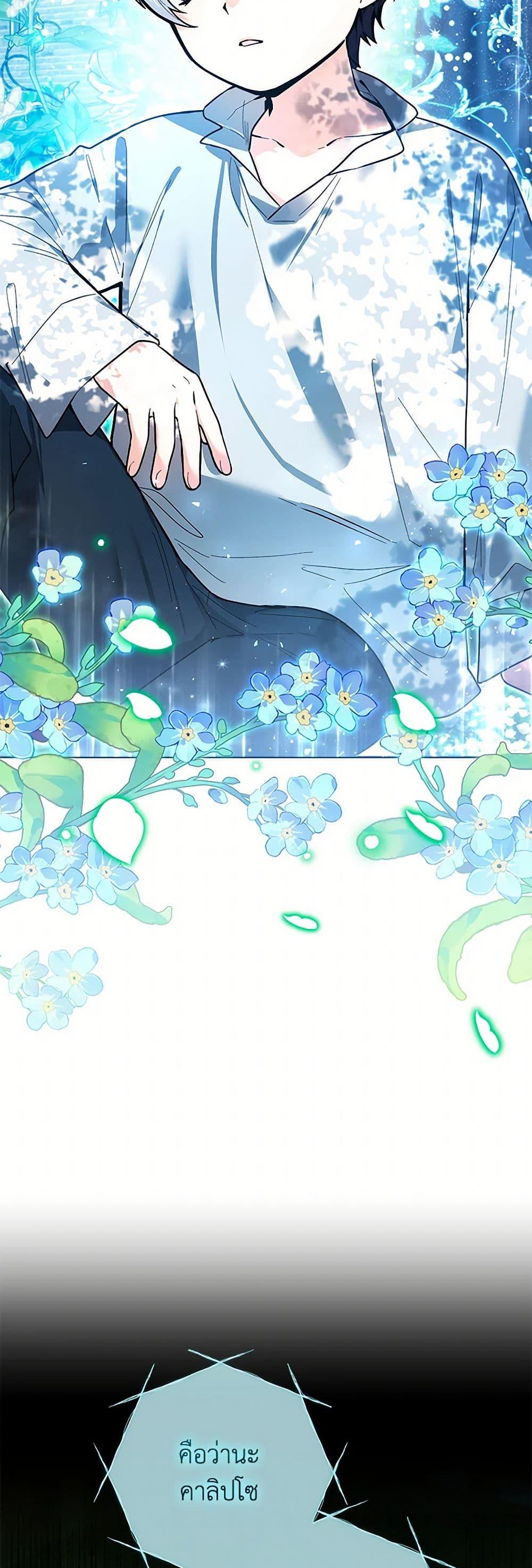 Black Killer Whale Baby สาวน้อยวาฬเพชฌฆาตดำ - หน้า 3