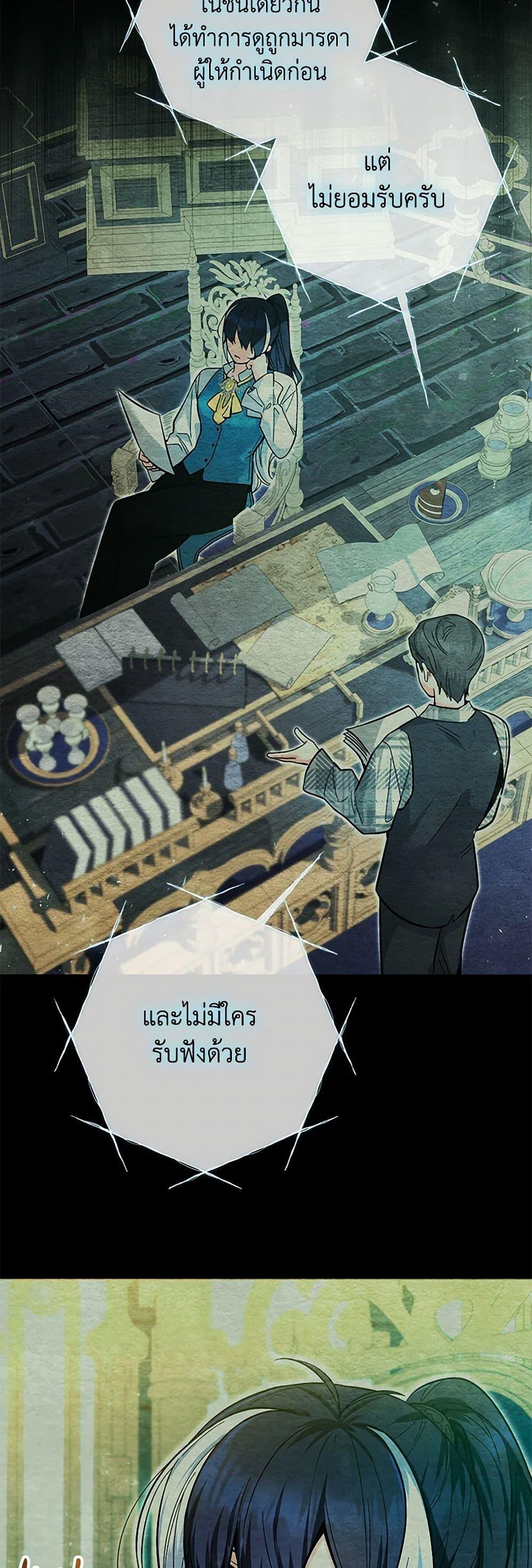 Black Killer Whale Baby สาวน้อยวาฬเพชฌฆาตดำ - หน้า 41