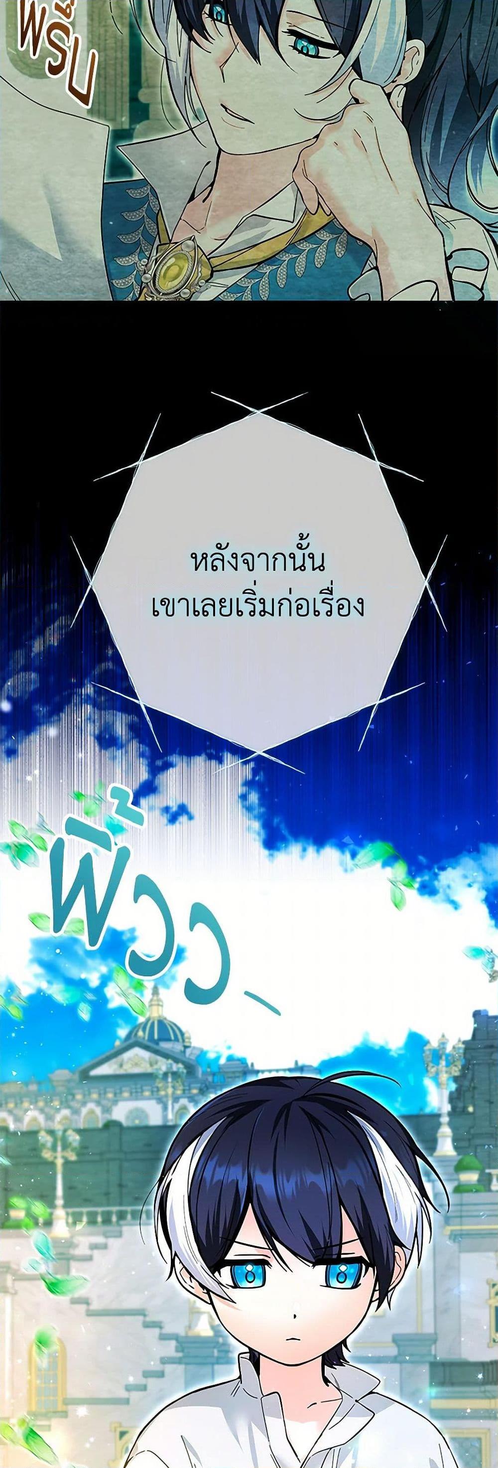 Black Killer Whale Baby สาวน้อยวาฬเพชฌฆาตดำ - หน้า 42
