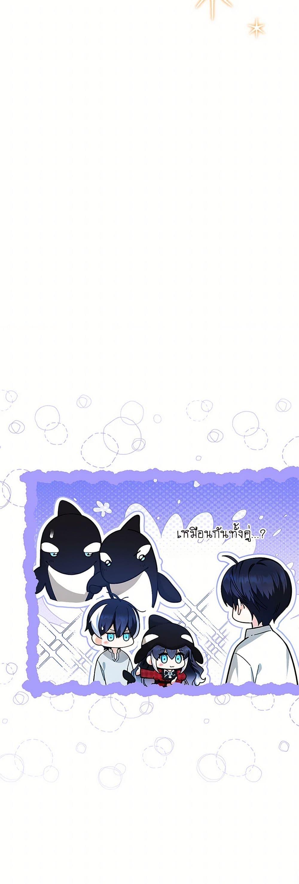 Black Killer Whale Baby สาวน้อยวาฬเพชฌฆาตดำ - หน้า 51
