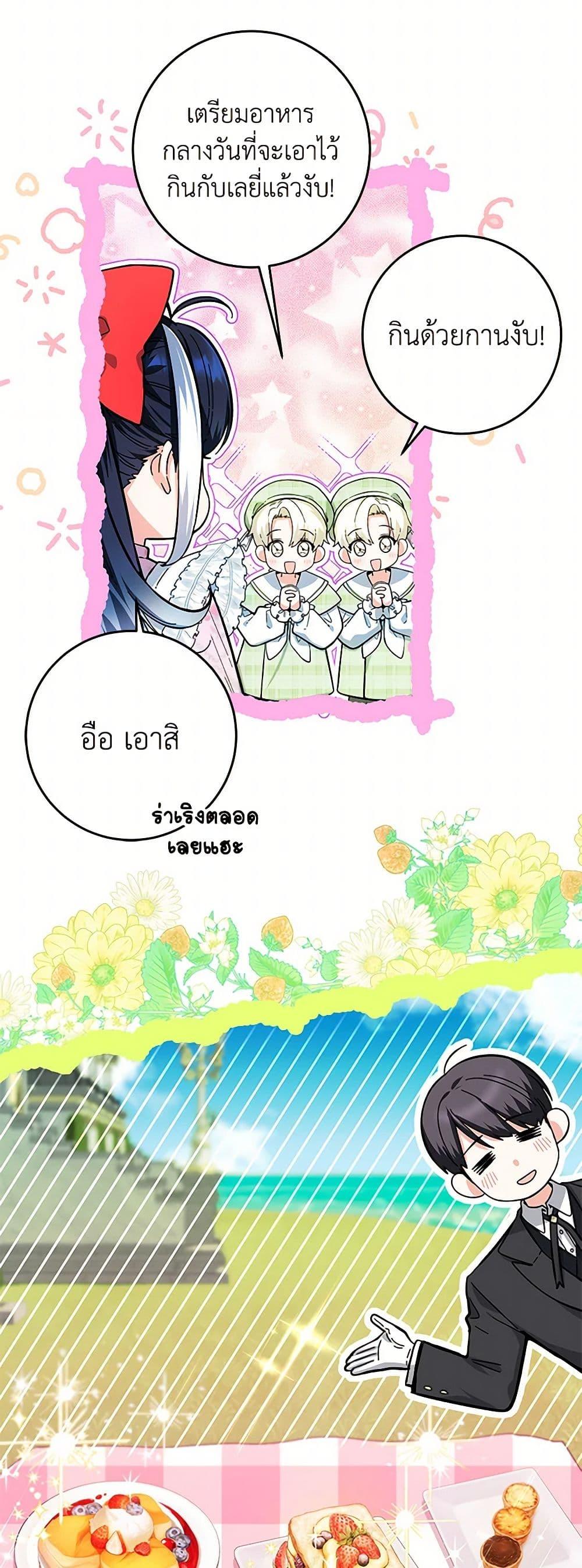 Black Killer Whale Baby สาวน้อยวาฬเพชฌฆาตดำ - หน้า 13
