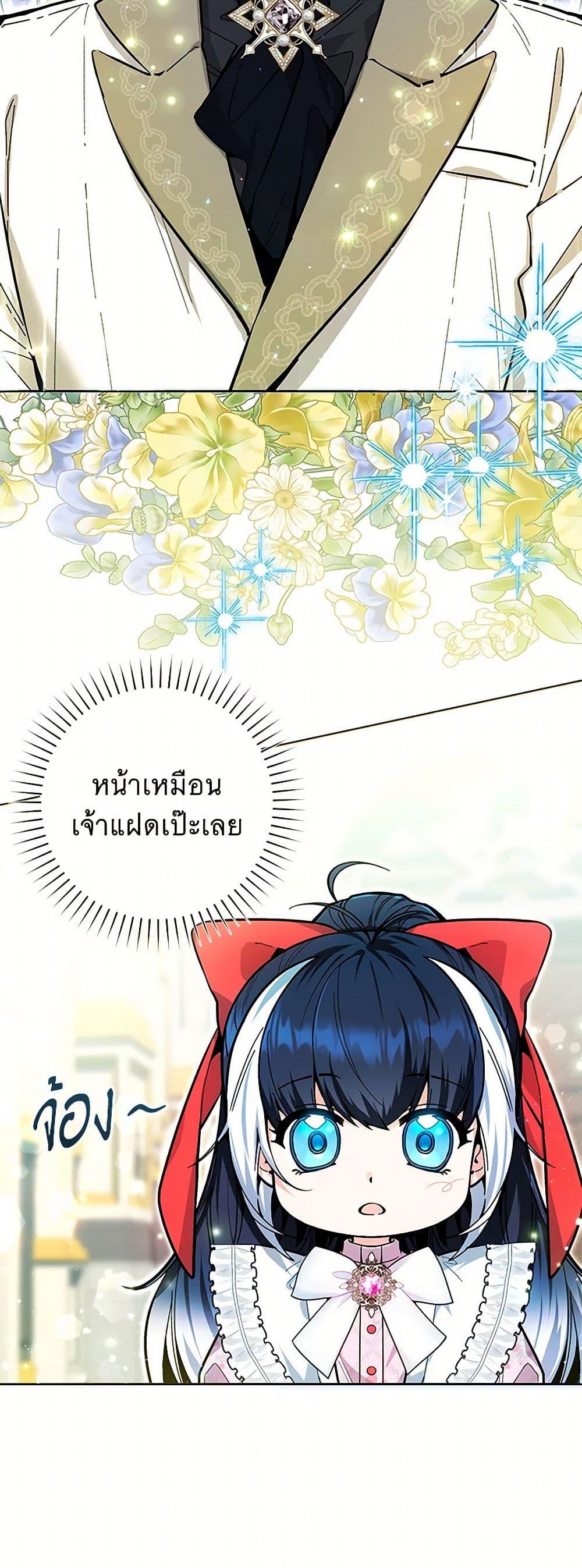 Black Killer Whale Baby สาวน้อยวาฬเพชฌฆาตดำ - หน้า 22
