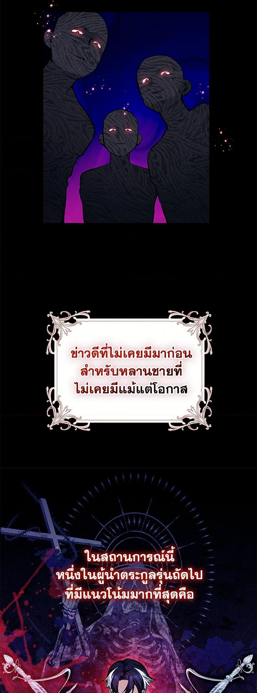 Black Killer Whale Baby สาวน้อยวาฬเพชฌฆาตดำ - หน้า 27