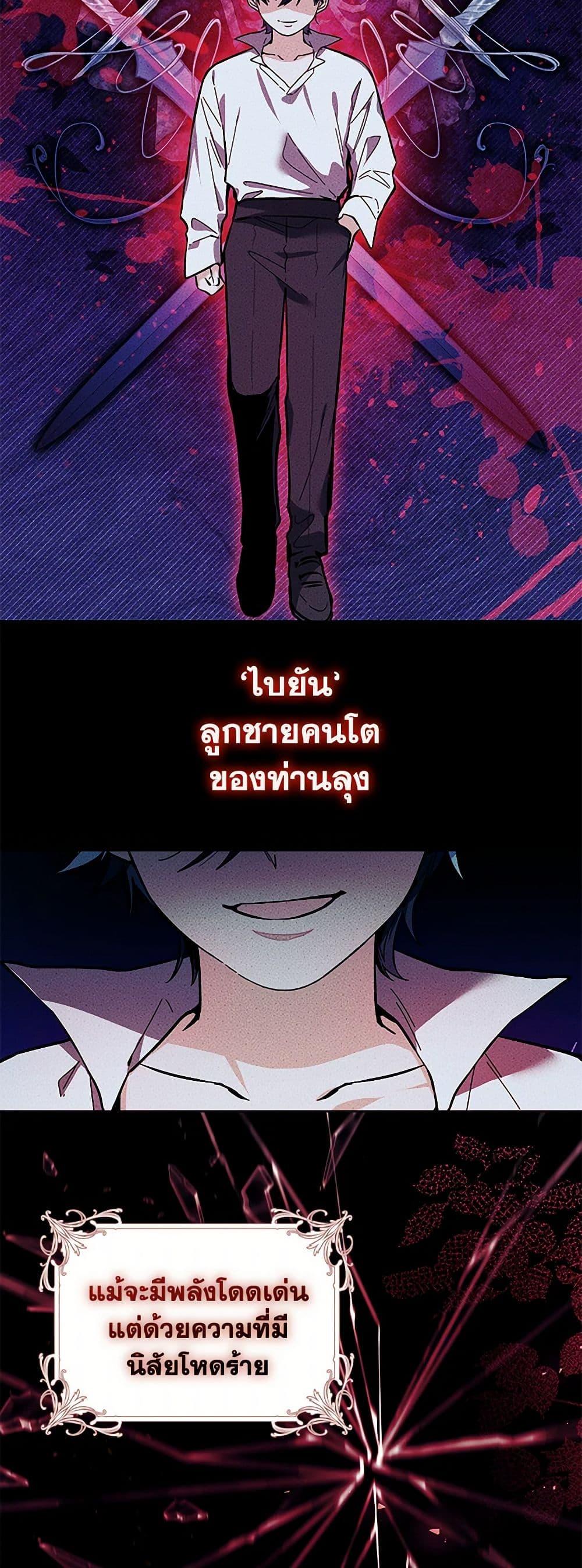 Black Killer Whale Baby สาวน้อยวาฬเพชฌฆาตดำ - หน้า 28