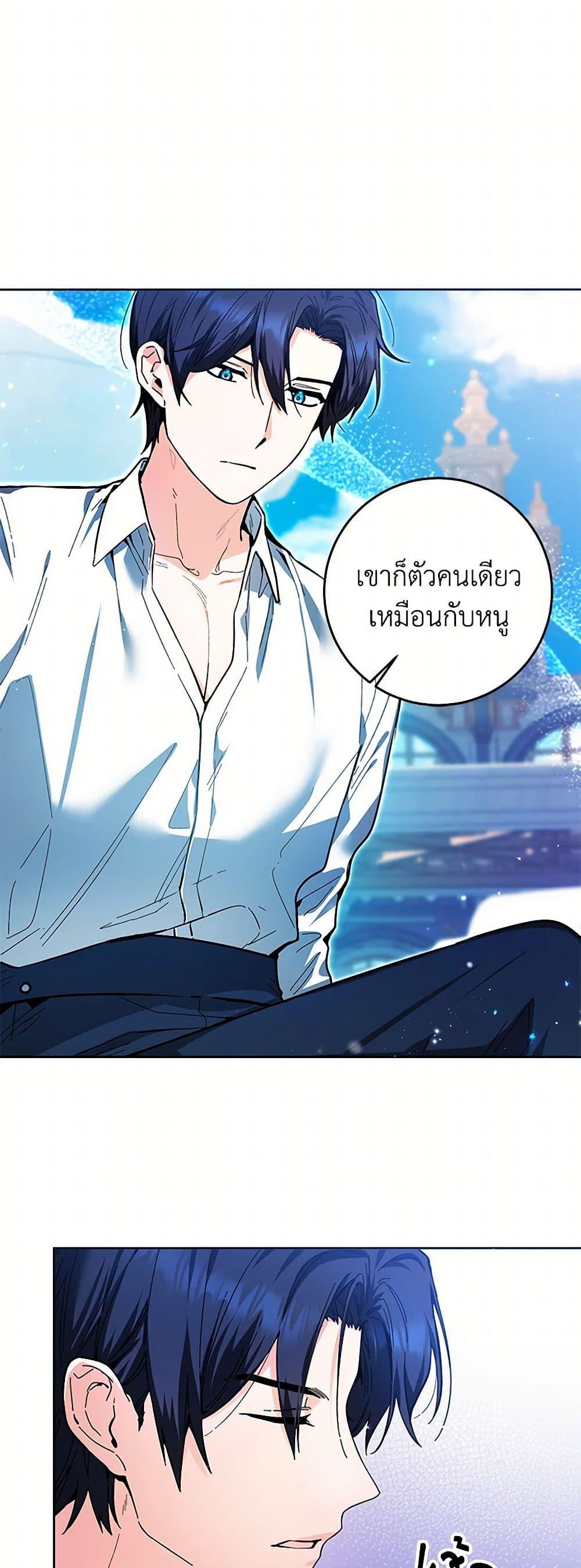 Black Killer Whale Baby สาวน้อยวาฬเพชฌฆาตดำ - หน้า 6