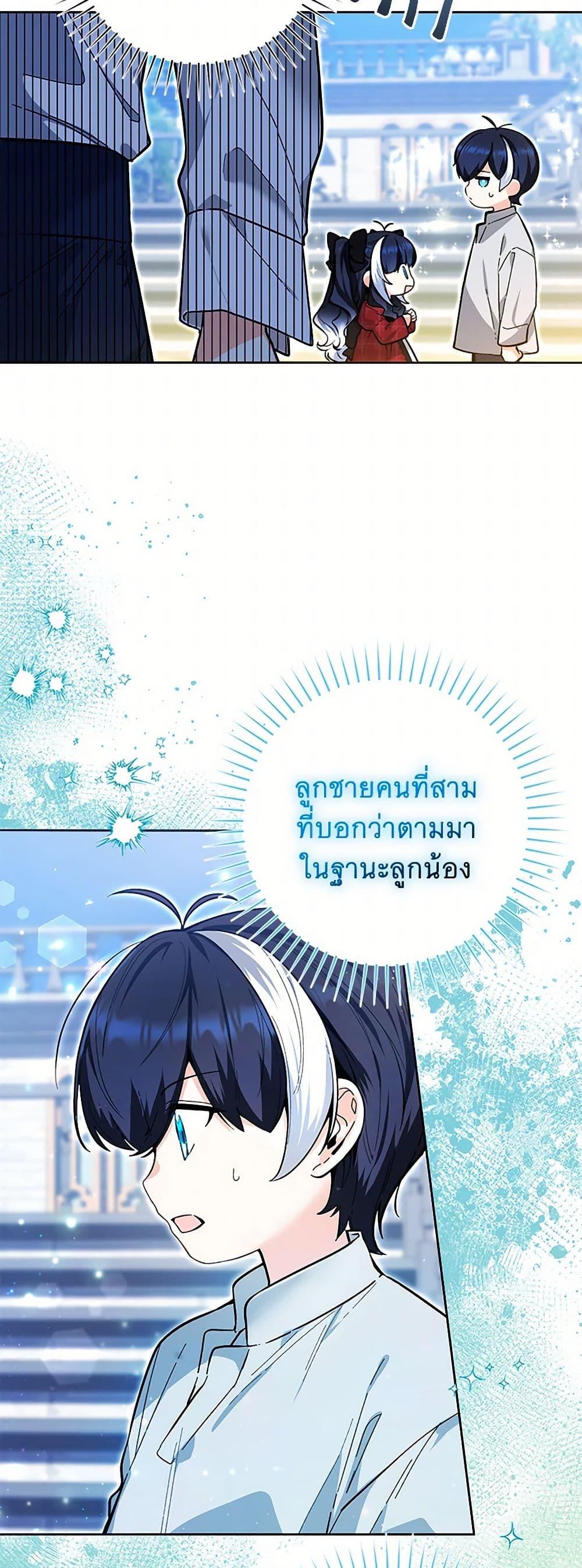 Black Killer Whale Baby สาวน้อยวาฬเพชฌฆาตดำ - หน้า 8