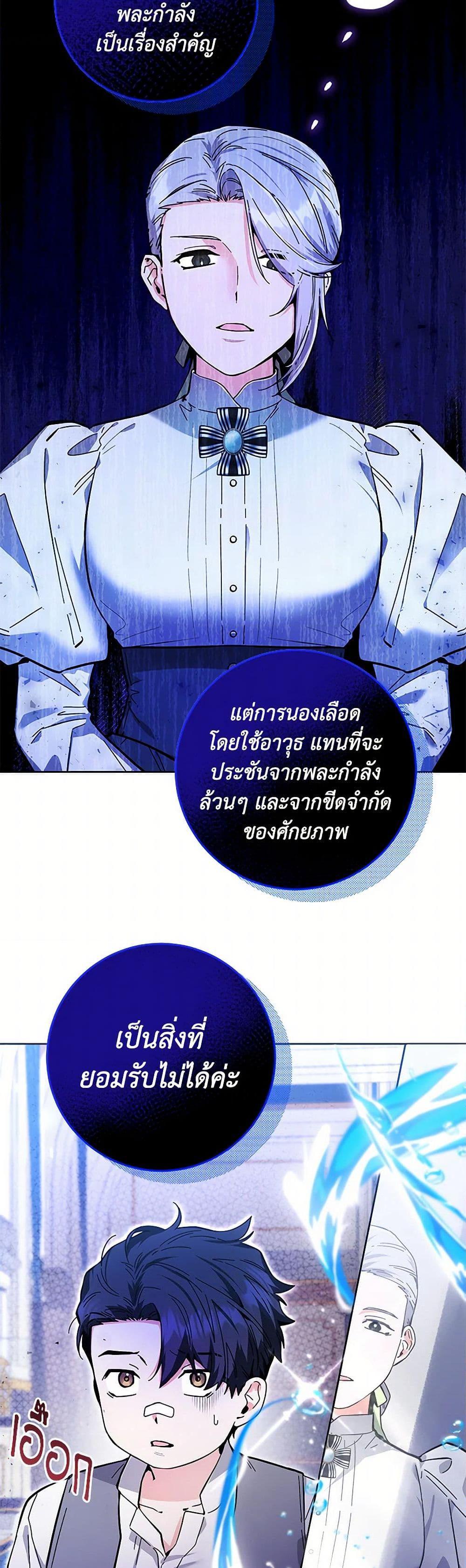 Black Killer Whale Baby สาวน้อยวาฬเพชฌฆาตดำ - หน้า 4