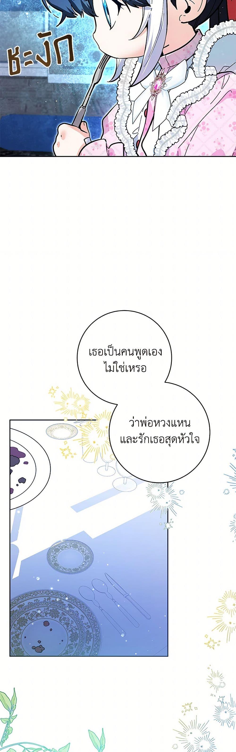 Black Killer Whale Baby สาวน้อยวาฬเพชฌฆาตดำ - หน้า 13