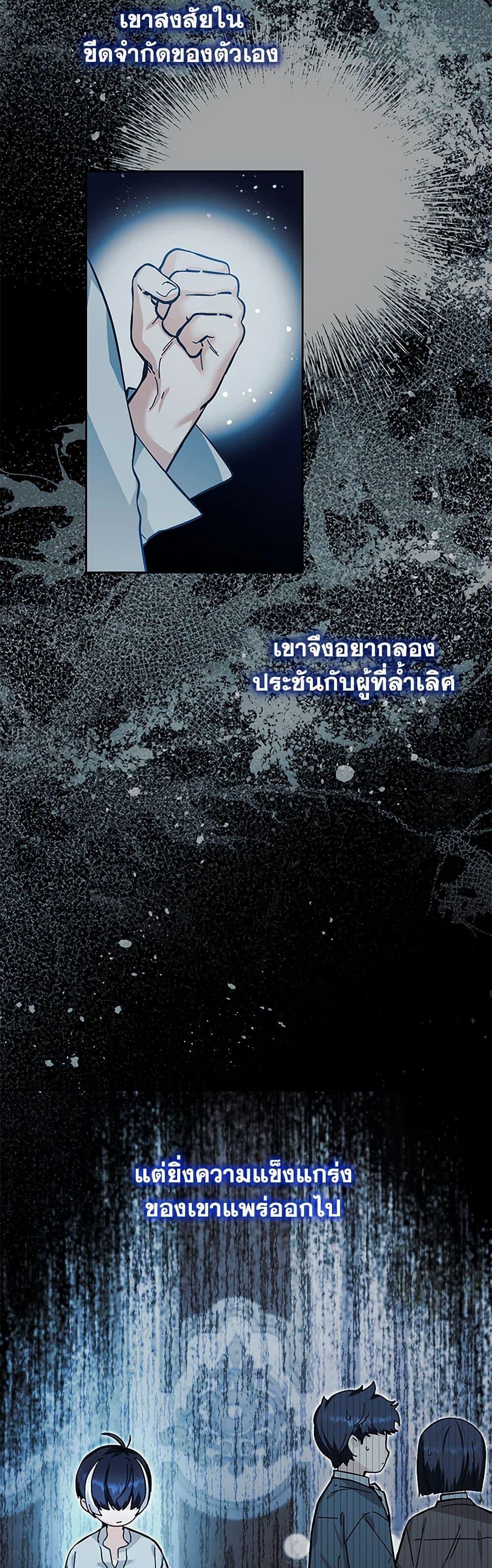 Black Killer Whale Baby สาวน้อยวาฬเพชฌฆาตดำ - หน้า 25