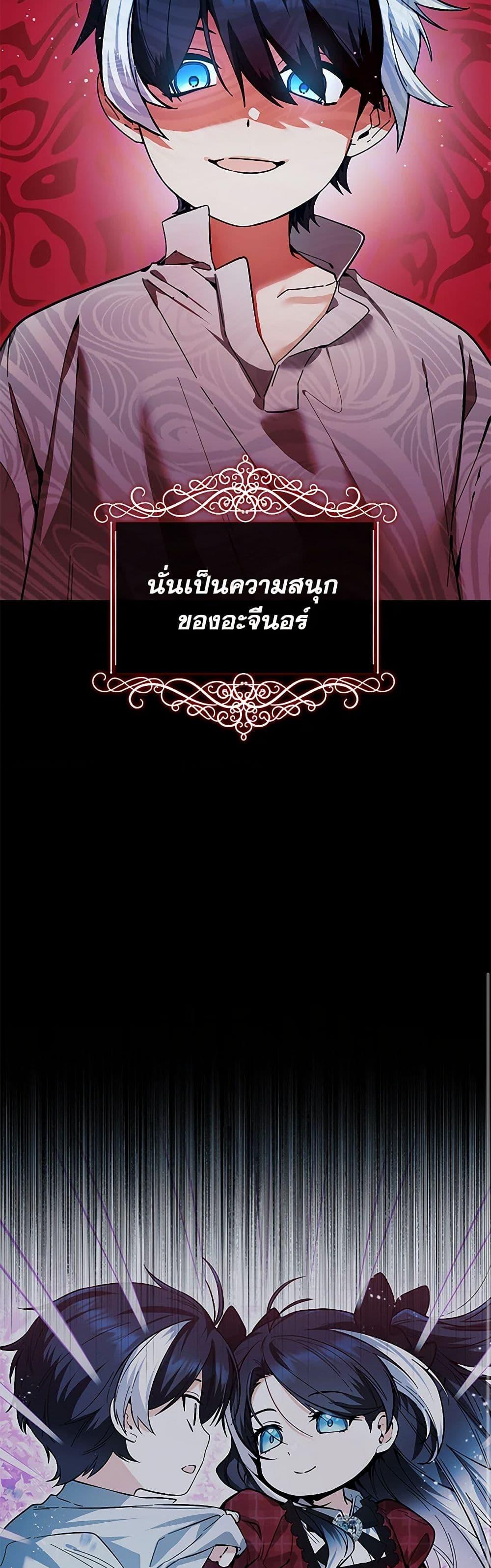Black Killer Whale Baby สาวน้อยวาฬเพชฌฆาตดำ - หน้า 28