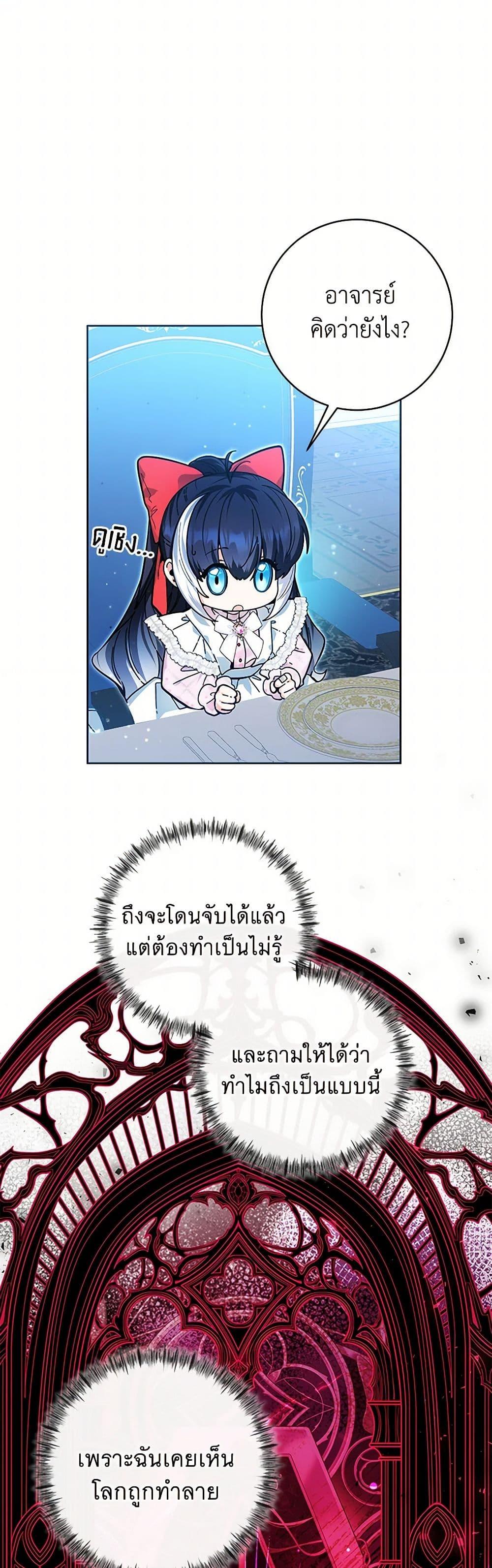 Black Killer Whale Baby สาวน้อยวาฬเพชฌฆาตดำ - หน้า 3