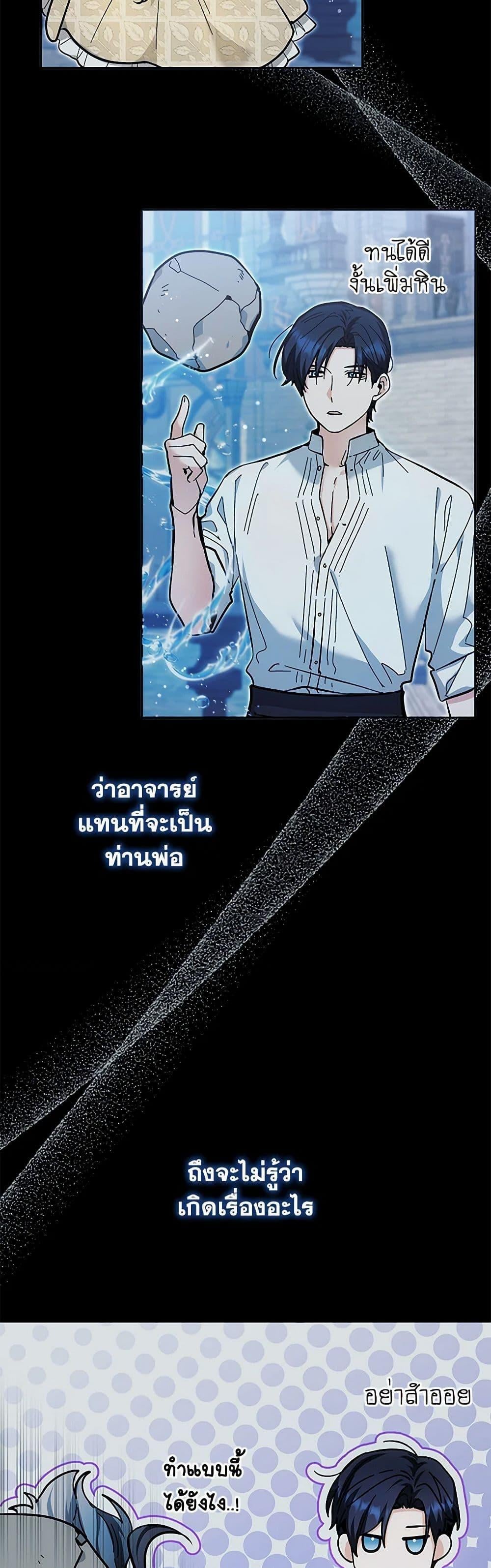 Black Killer Whale Baby สาวน้อยวาฬเพชฌฆาตดำ - หน้า 30
