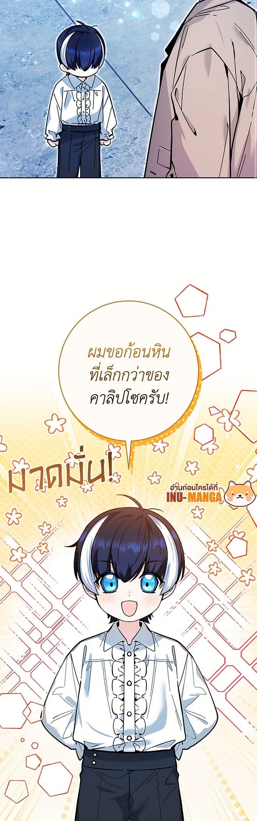 Black Killer Whale Baby สาวน้อยวาฬเพชฌฆาตดำ - หน้า 36