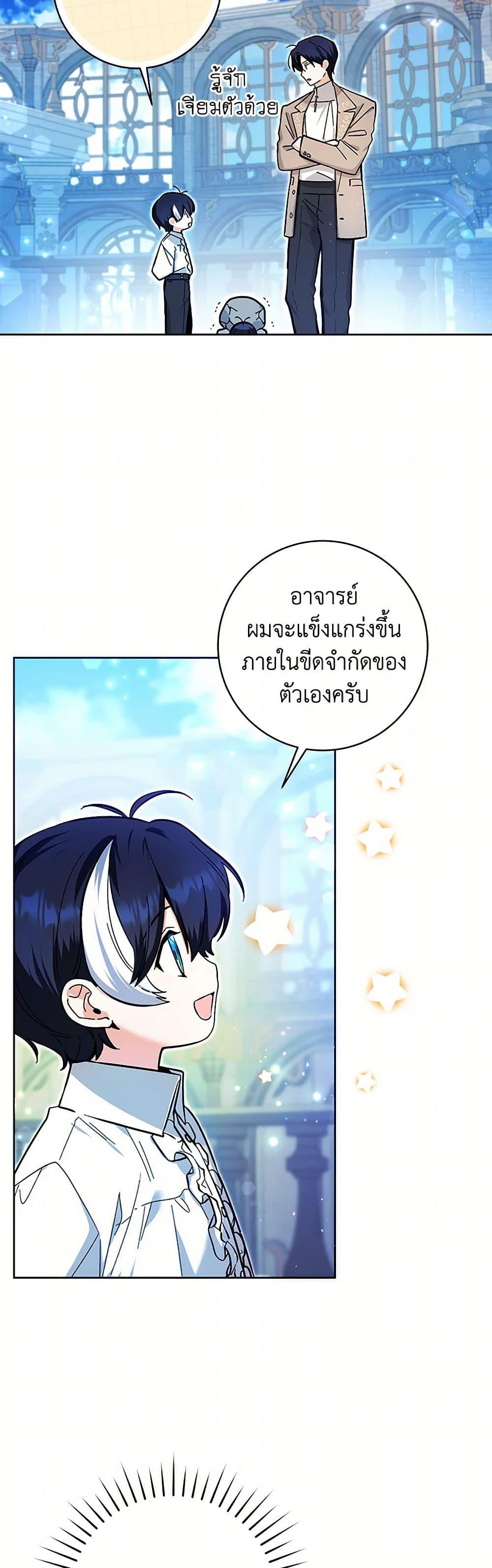 Black Killer Whale Baby สาวน้อยวาฬเพชฌฆาตดำ - หน้า 38
