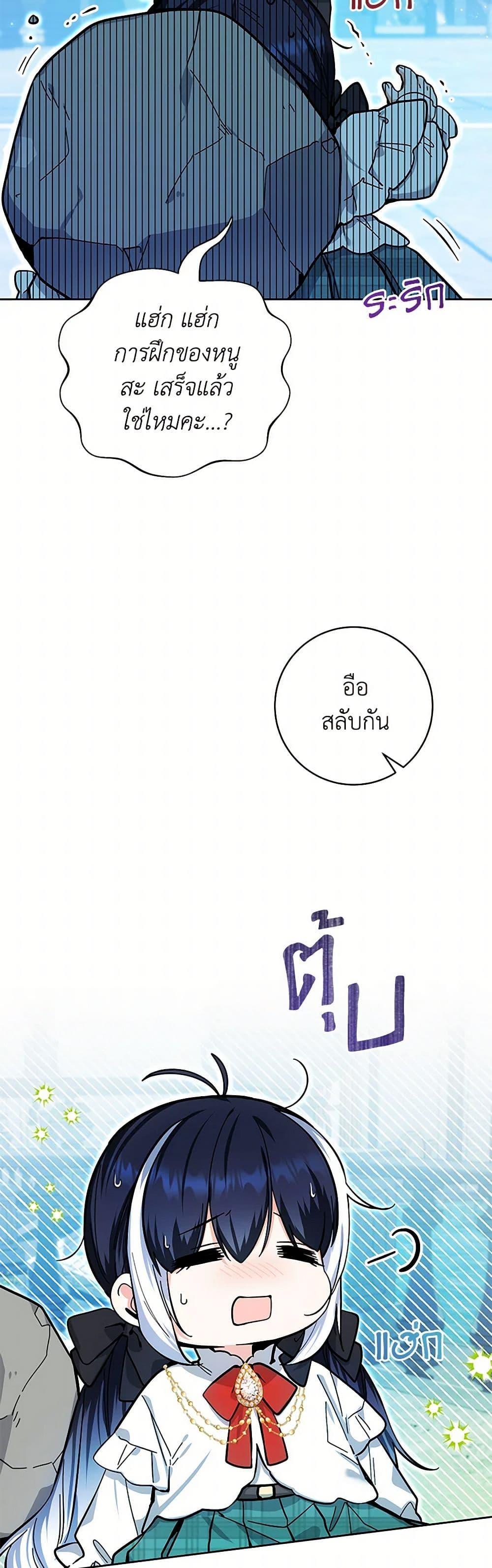 Black Killer Whale Baby สาวน้อยวาฬเพชฌฆาตดำ - หน้า 40