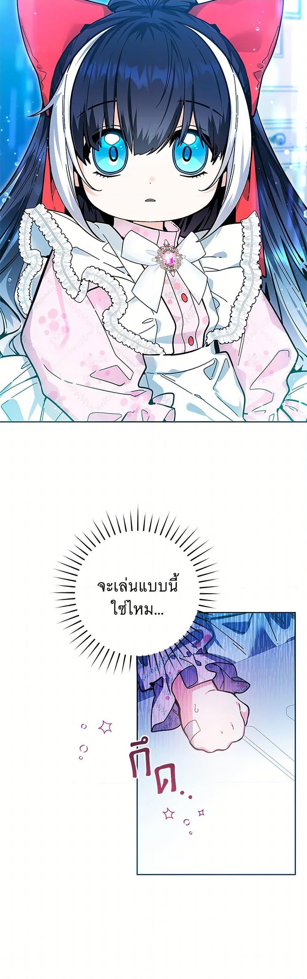 Black Killer Whale Baby สาวน้อยวาฬเพชฌฆาตดำ - หน้า 6