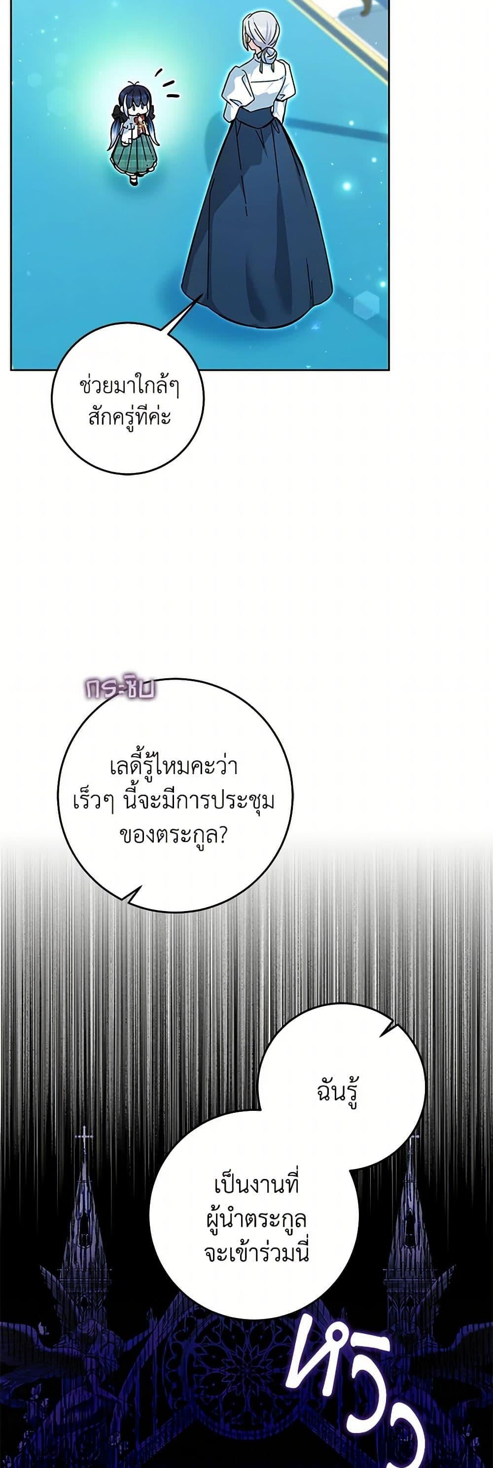 Black Killer Whale Baby สาวน้อยวาฬเพชฌฆาตดำ - หน้า 19