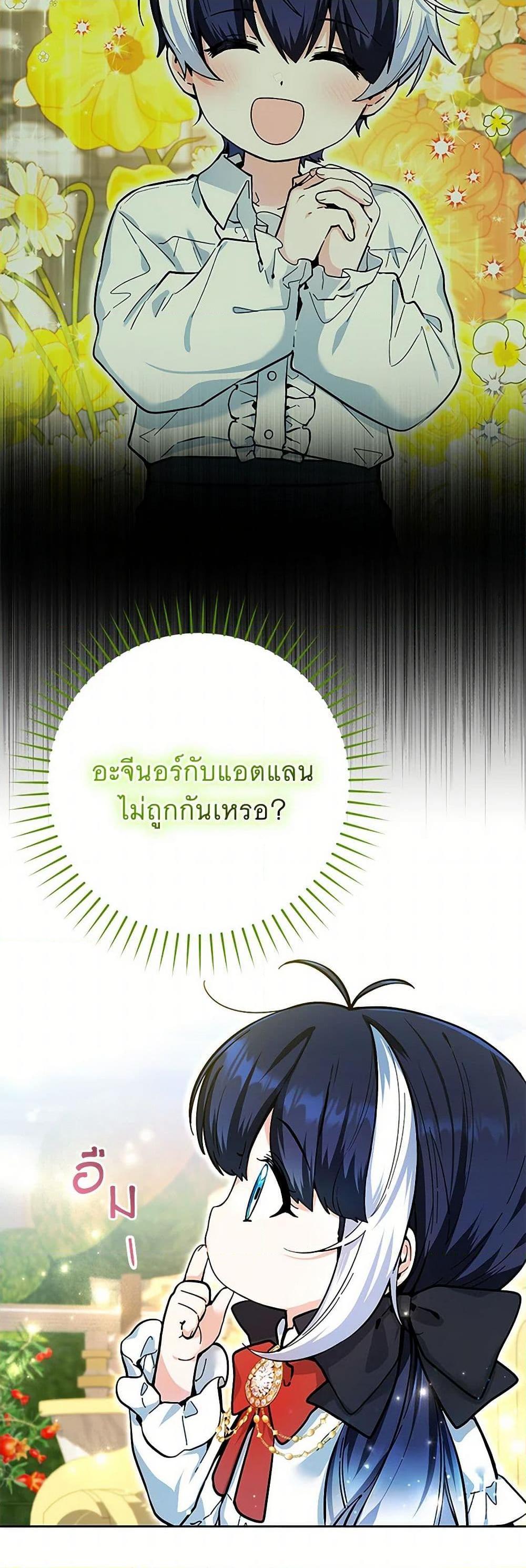 Black Killer Whale Baby สาวน้อยวาฬเพชฌฆาตดำ - หน้า 3
