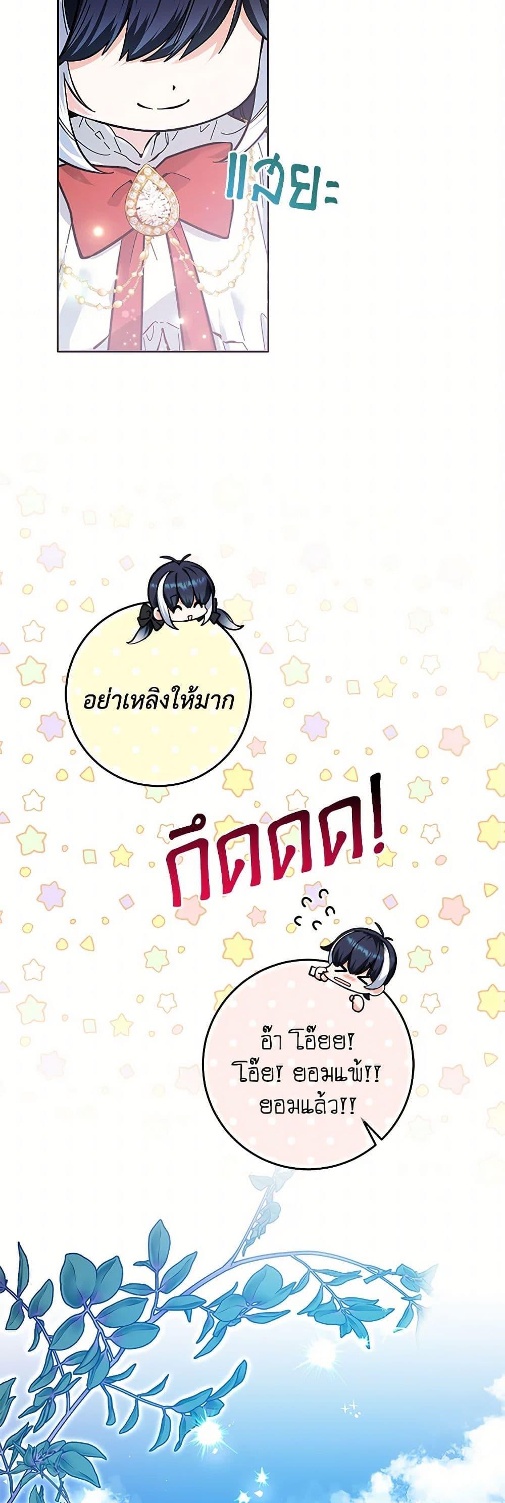 Black Killer Whale Baby สาวน้อยวาฬเพชฌฆาตดำ - หน้า 37