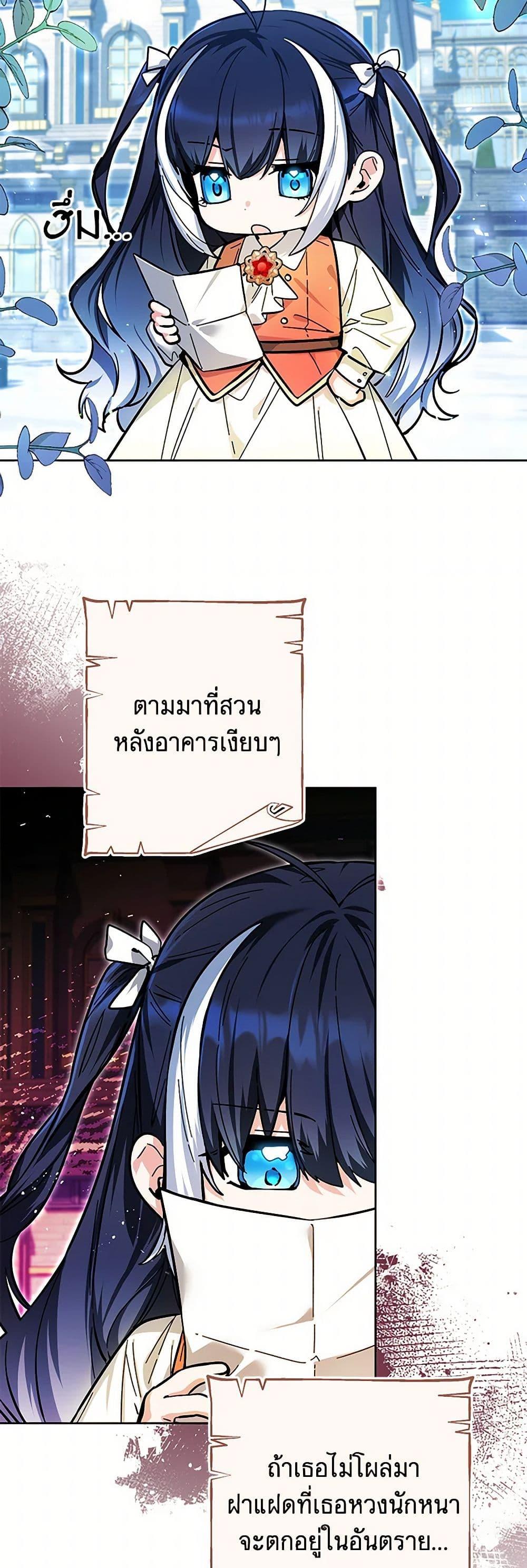 Black Killer Whale Baby สาวน้อยวาฬเพชฌฆาตดำ - หน้า 39