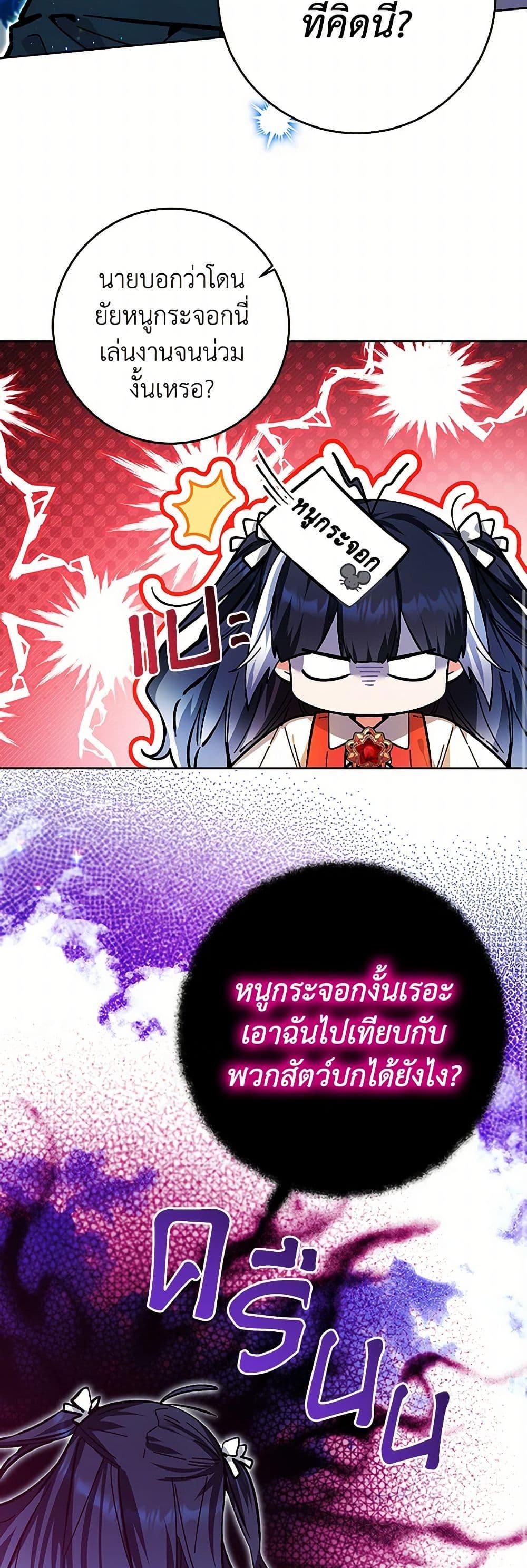 Black Killer Whale Baby สาวน้อยวาฬเพชฌฆาตดำ - หน้า 44