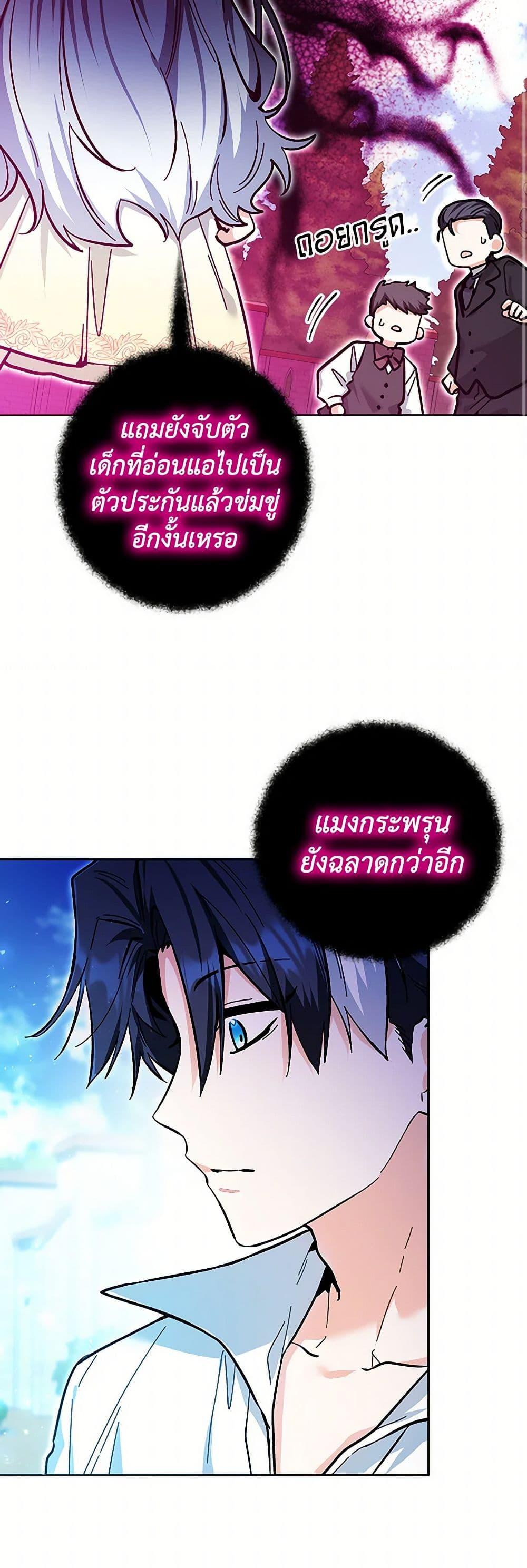 Black Killer Whale Baby สาวน้อยวาฬเพชฌฆาตดำ - หน้า 45