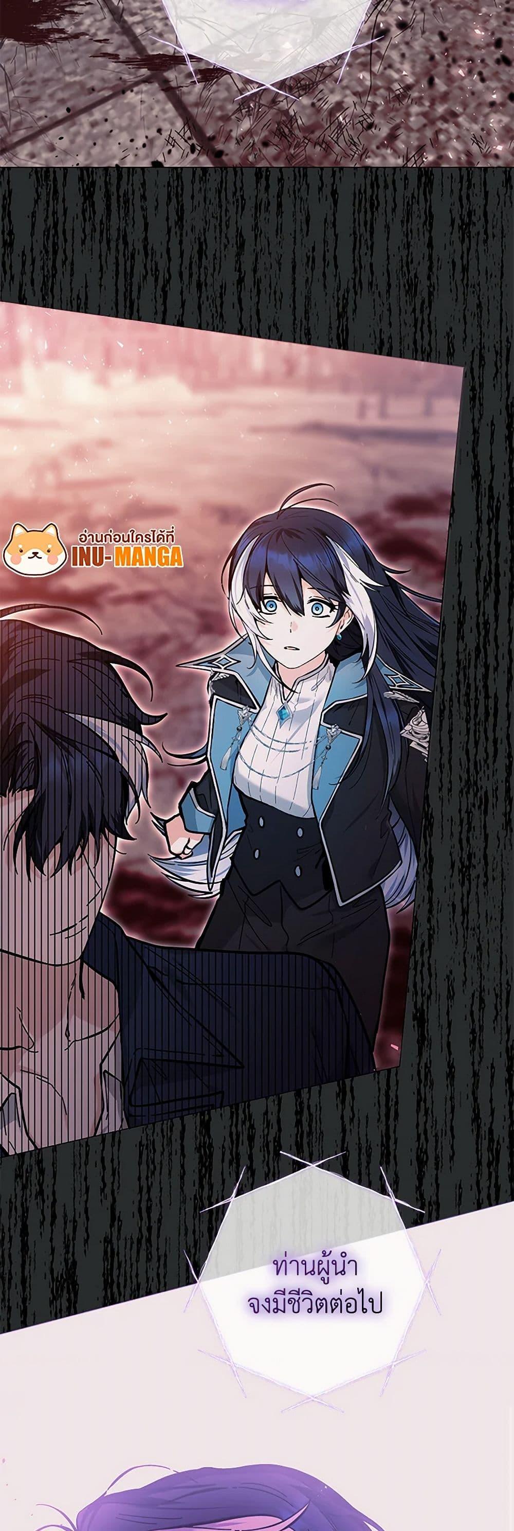 Black Killer Whale Baby สาวน้อยวาฬเพชฌฆาตดำ - หน้า 8