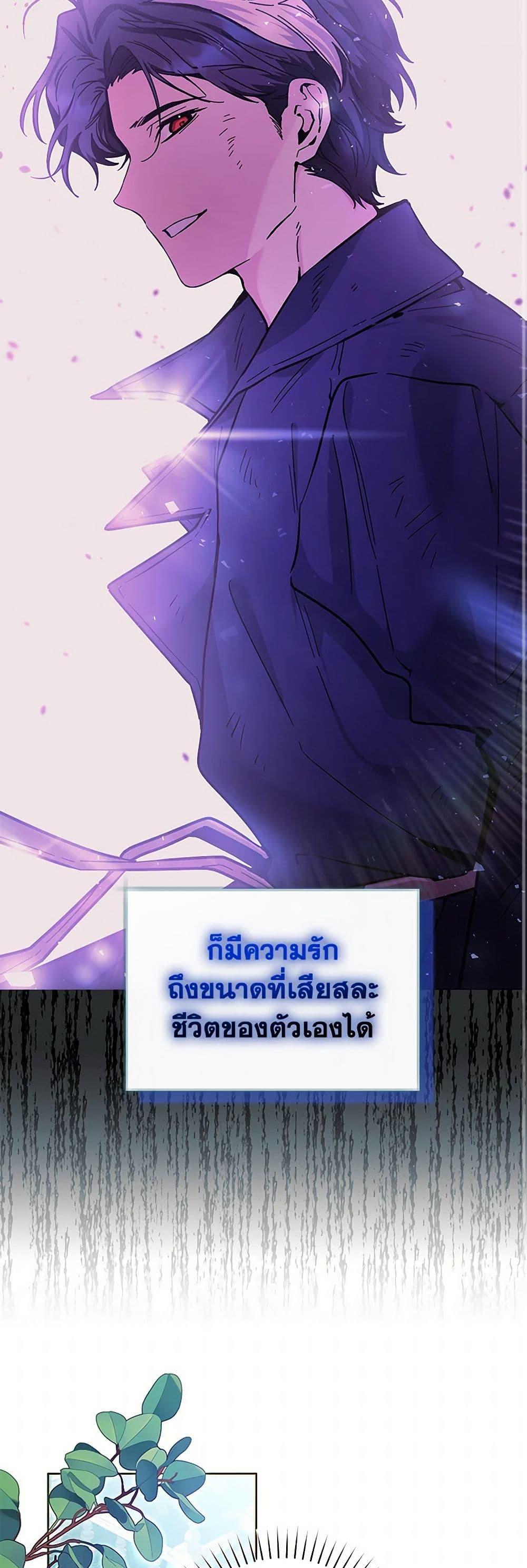 Black Killer Whale Baby สาวน้อยวาฬเพชฌฆาตดำ - หน้า 9