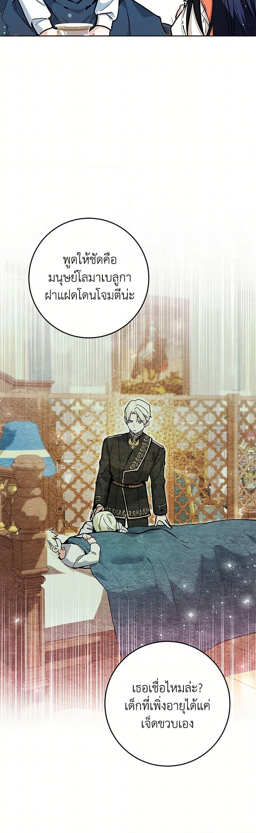 Black Killer Whale Baby สาวน้อยวาฬเพชฌฆาตดำ - หน้า 39