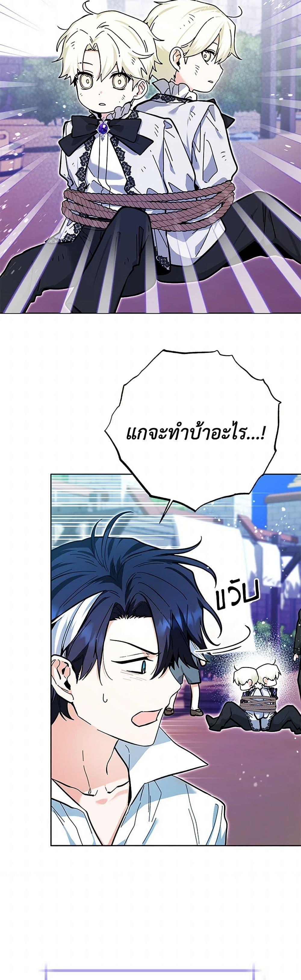 Black Killer Whale Baby สาวน้อยวาฬเพชฌฆาตดำ - หน้า 6