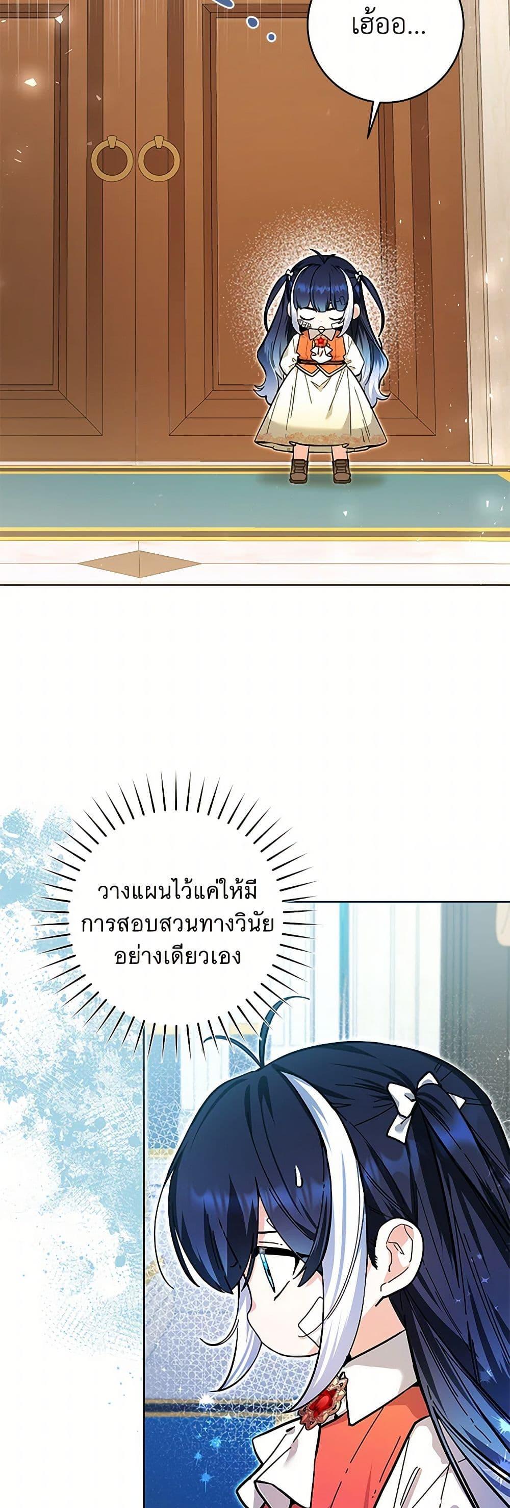 Black Killer Whale Baby สาวน้อยวาฬเพชฌฆาตดำ - หน้า 3