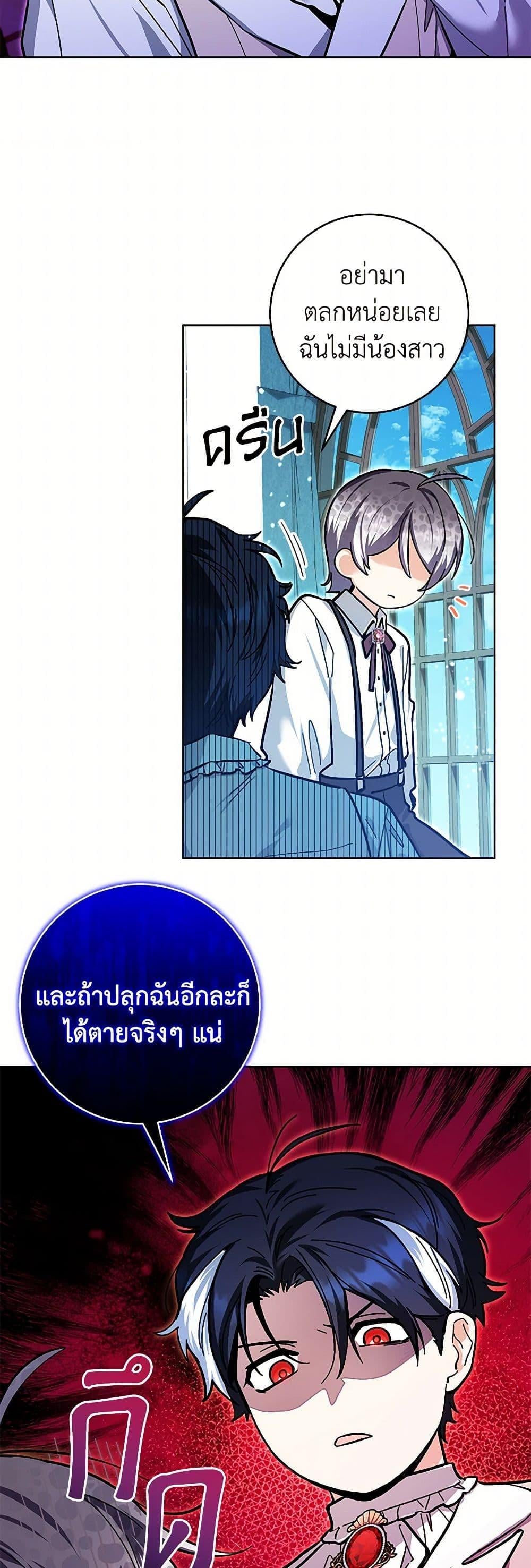 Black Killer Whale Baby สาวน้อยวาฬเพชฌฆาตดำ - หน้า 30