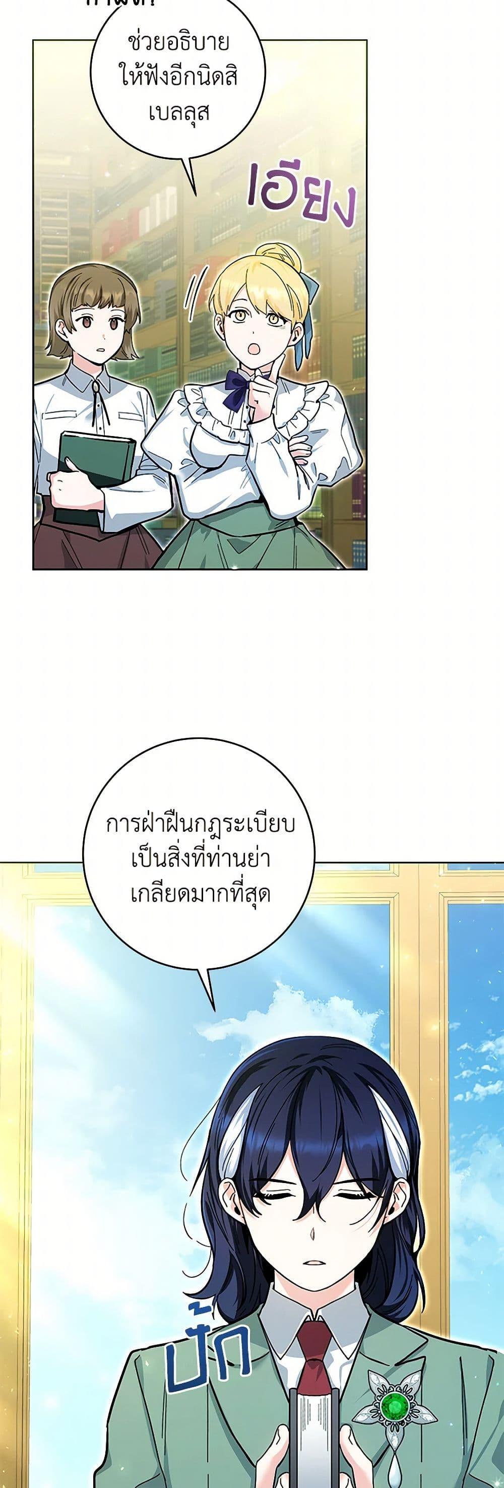 Black Killer Whale Baby สาวน้อยวาฬเพชฌฆาตดำ - หน้า 35