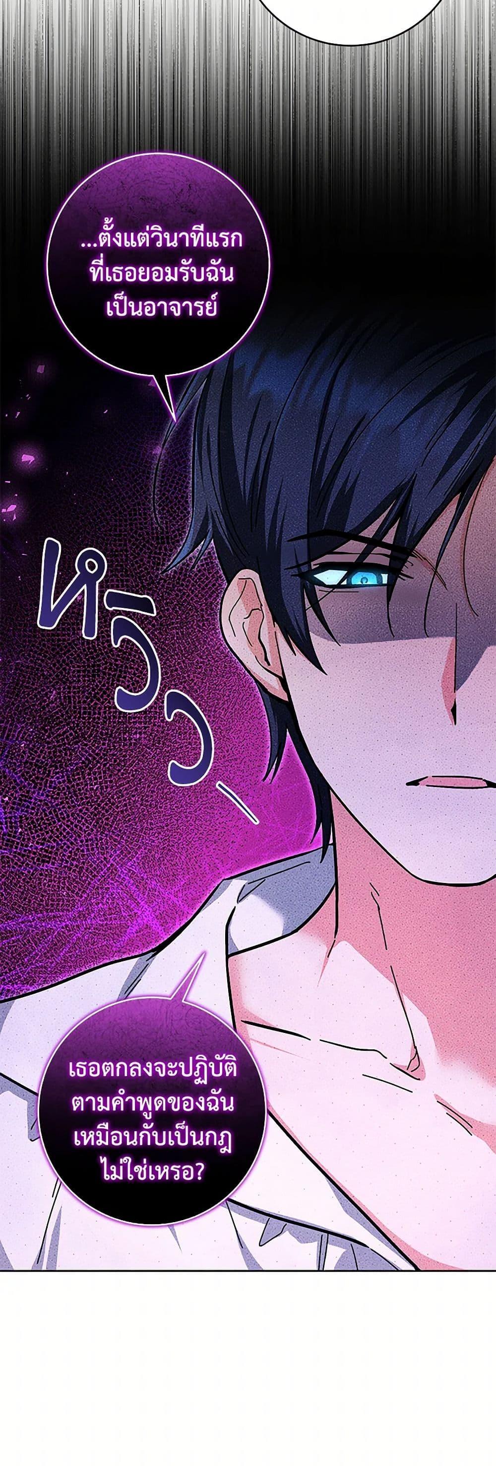 Black Killer Whale Baby สาวน้อยวาฬเพชฌฆาตดำ - หน้า 44