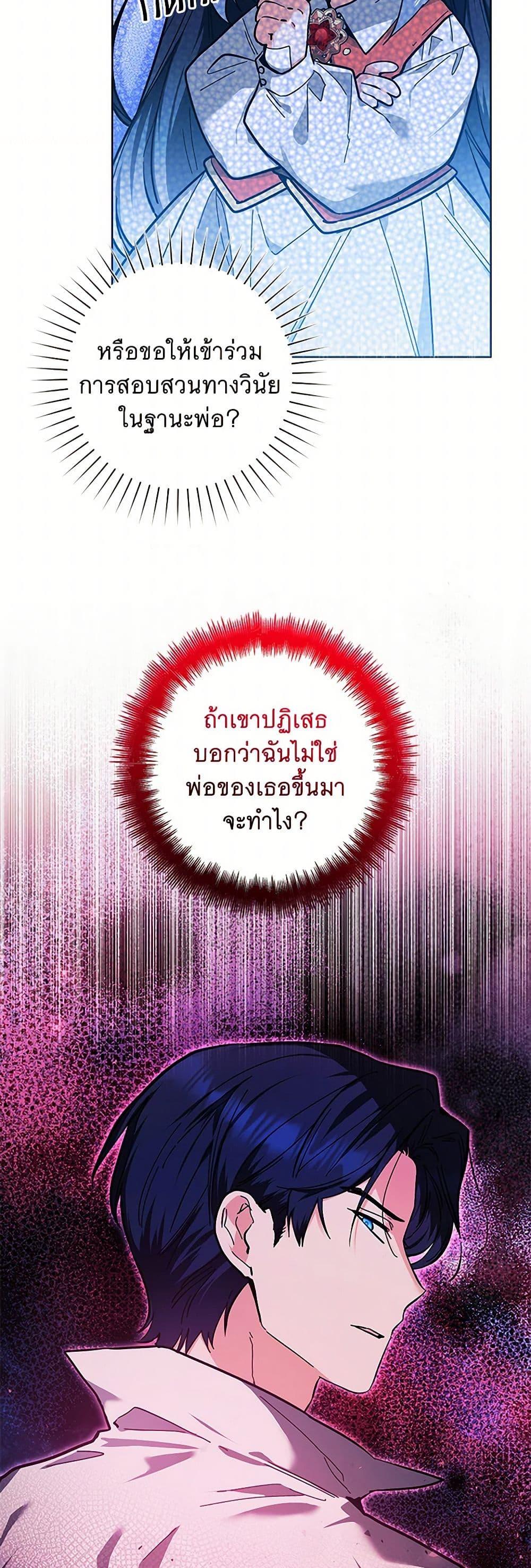 Black Killer Whale Baby สาวน้อยวาฬเพชฌฆาตดำ - หน้า 5