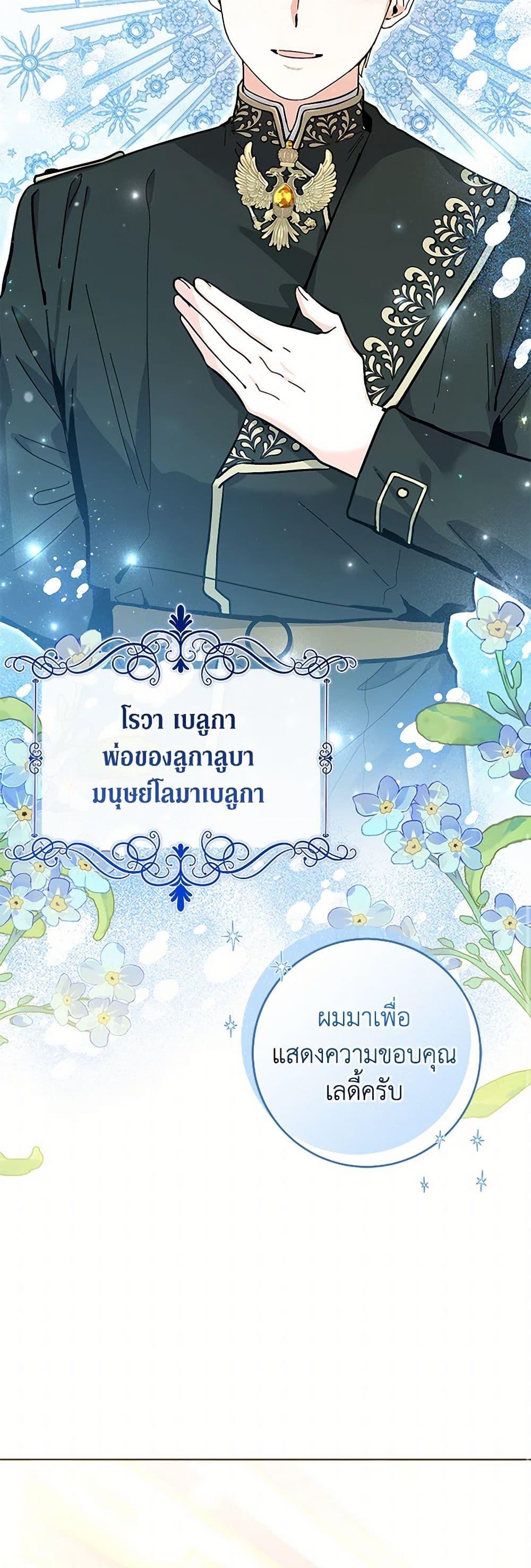 Black Killer Whale Baby สาวน้อยวาฬเพชฌฆาตดำ - หน้า 9