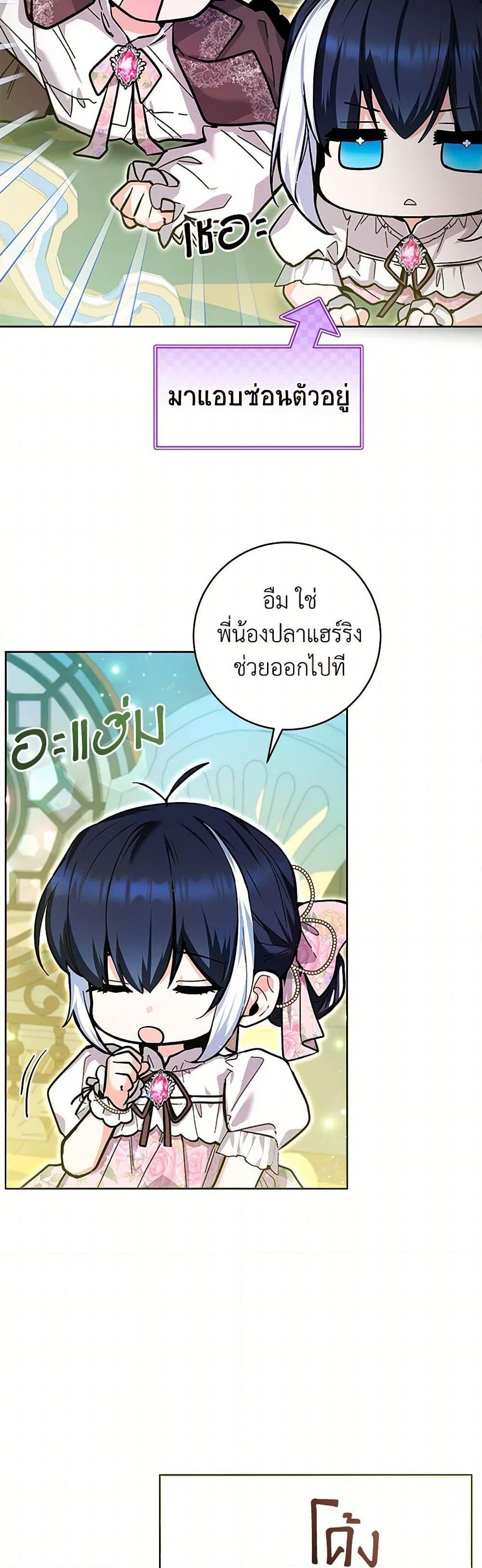 Black Killer Whale Baby สาวน้อยวาฬเพชฌฆาตดำ - หน้า 44