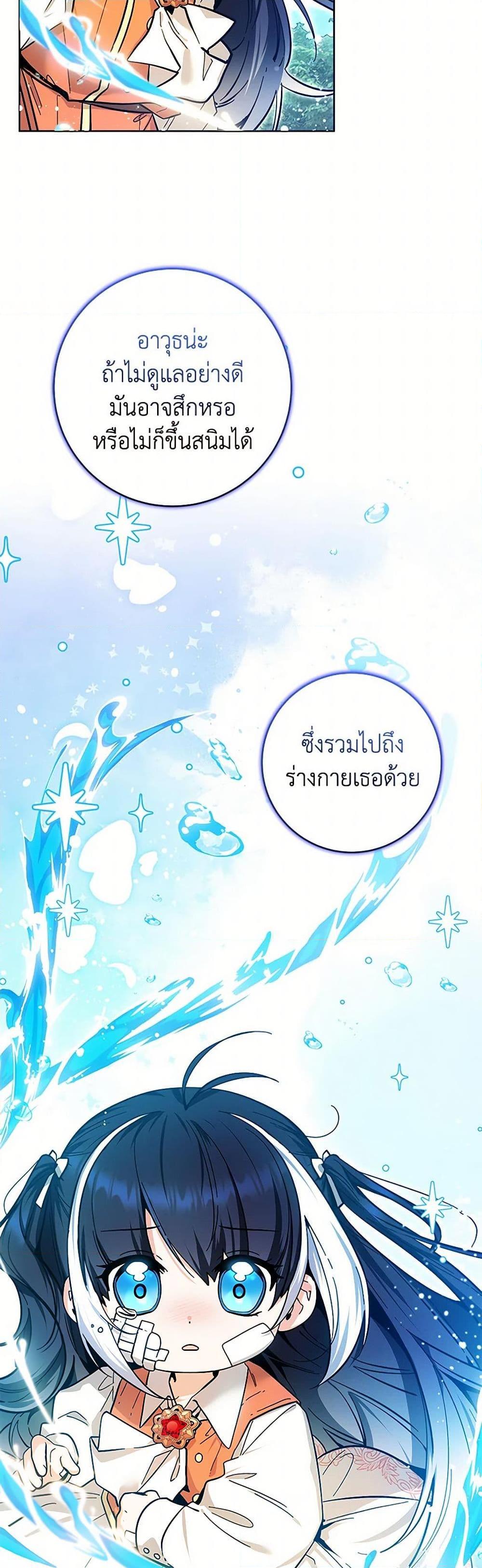 Black Killer Whale Baby สาวน้อยวาฬเพชฌฆาตดำ - หน้า 6