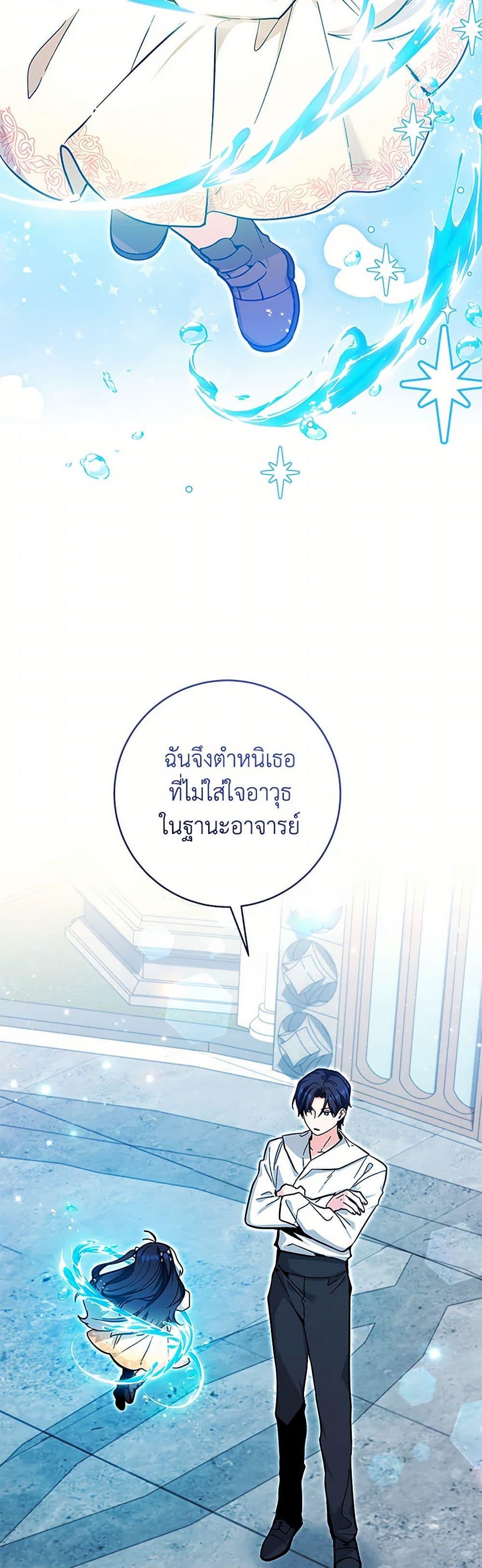 Black Killer Whale Baby สาวน้อยวาฬเพชฌฆาตดำ - หน้า 7