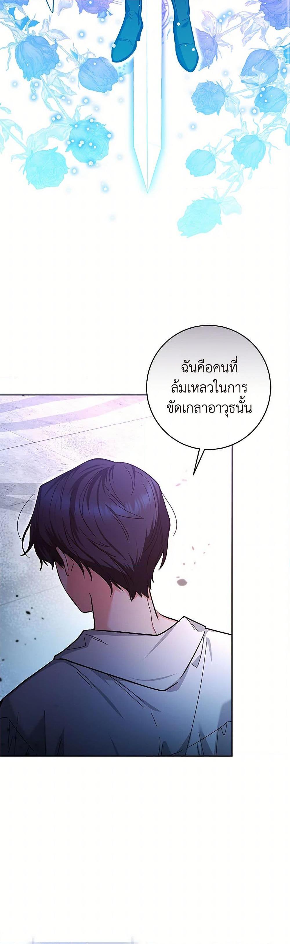 Black Killer Whale Baby สาวน้อยวาฬเพชฌฆาตดำ - หน้า 9