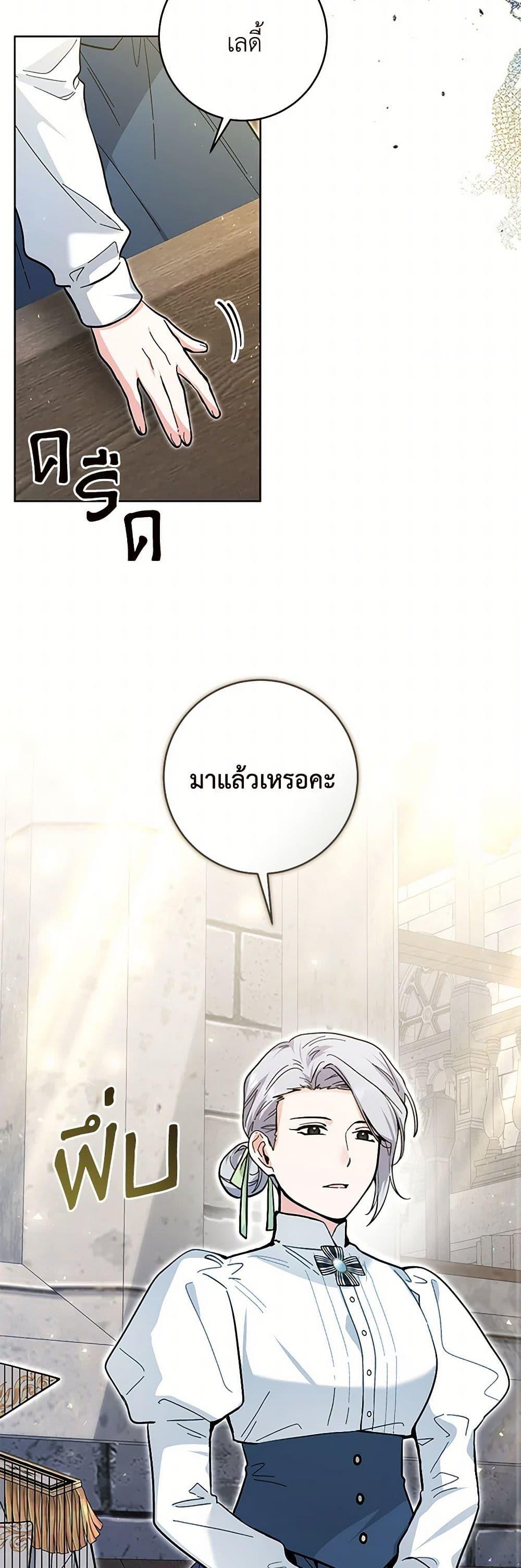 Black Killer Whale Baby สาวน้อยวาฬเพชฌฆาตดำ - หน้า 16
