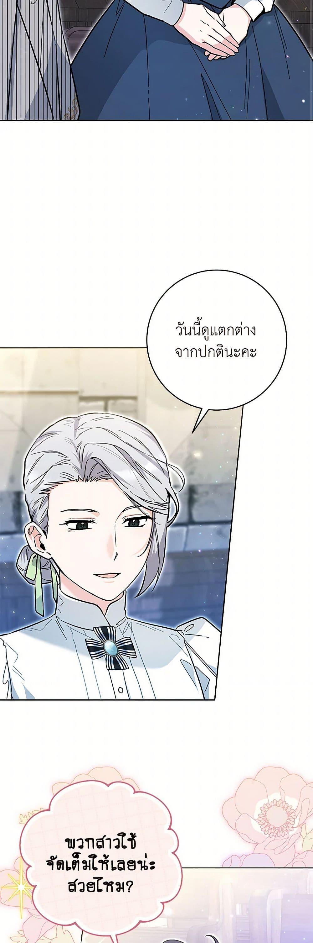 Black Killer Whale Baby สาวน้อยวาฬเพชฌฆาตดำ - หน้า 17