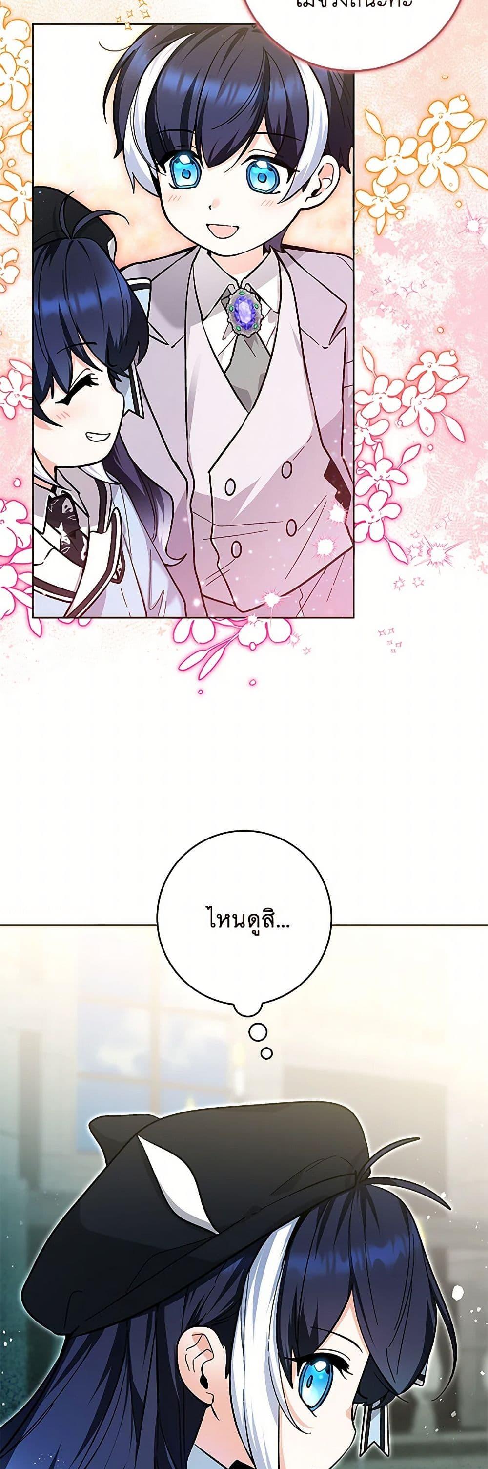 Black Killer Whale Baby สาวน้อยวาฬเพชฌฆาตดำ - หน้า 22