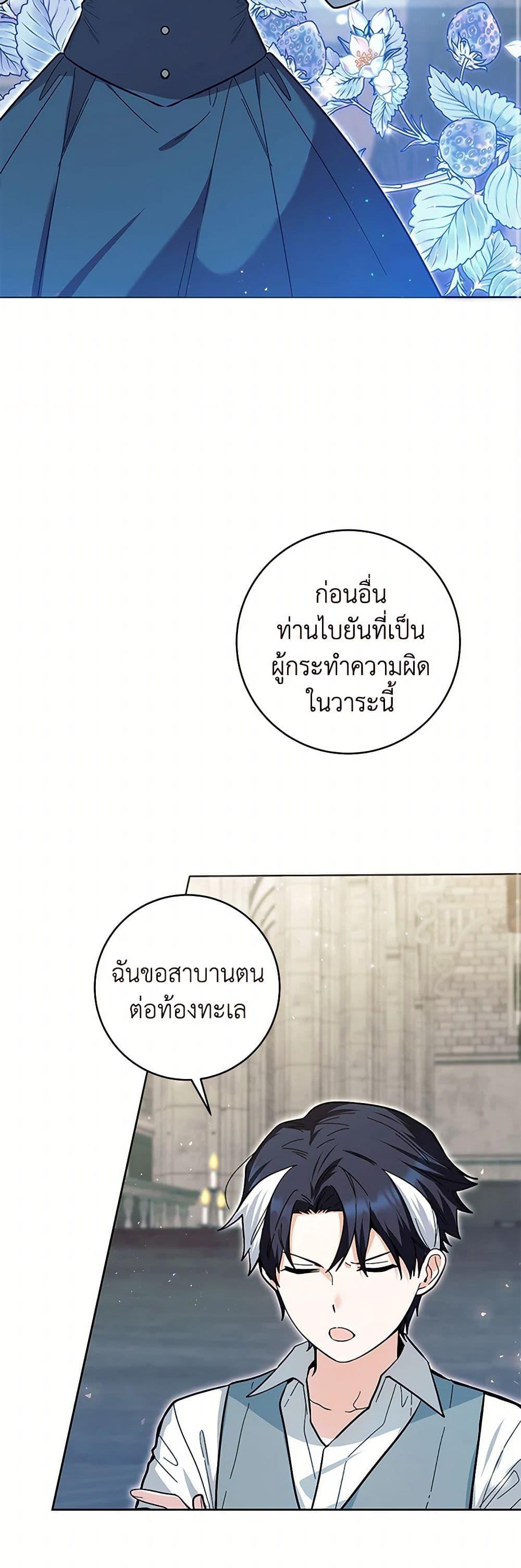 Black Killer Whale Baby สาวน้อยวาฬเพชฌฆาตดำ - หน้า 30