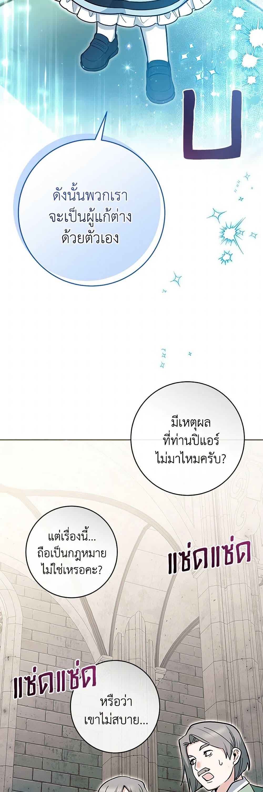 Black Killer Whale Baby สาวน้อยวาฬเพชฌฆาตดำ - หน้า 39