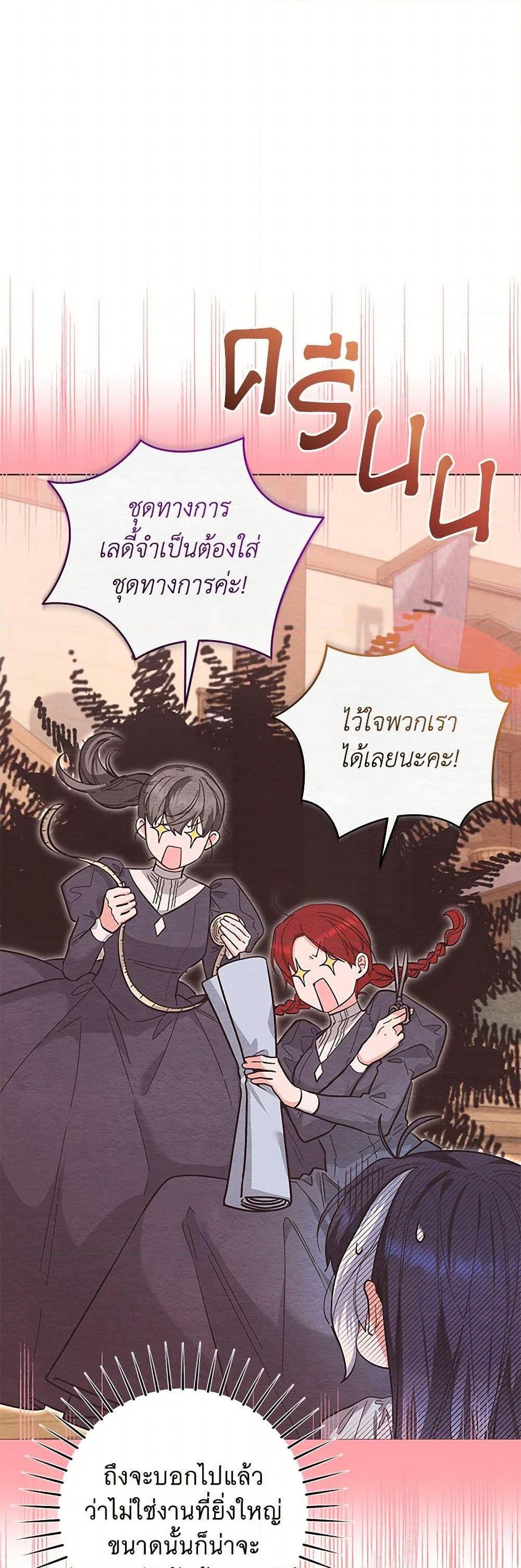 Black Killer Whale Baby สาวน้อยวาฬเพชฌฆาตดำ - หน้า 4