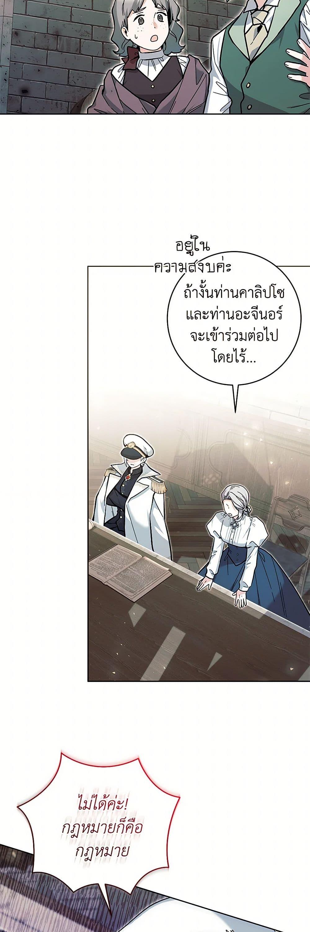 Black Killer Whale Baby สาวน้อยวาฬเพชฌฆาตดำ - หน้า 40