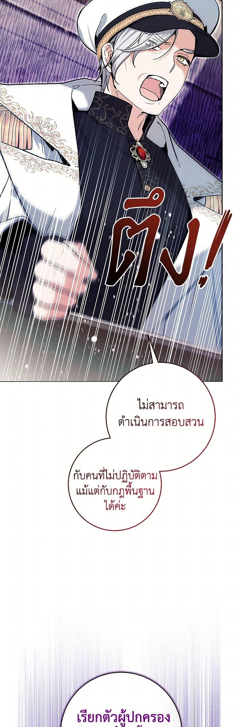 Black Killer Whale Baby สาวน้อยวาฬเพชฌฆาตดำ - หน้า 41